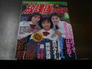 放課後クラブ 1996年5月