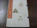 厳嶋みやげ