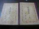 東北読本