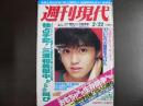 週刊現代　1986年2月22日