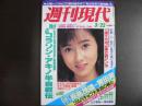 週刊現代　1986年3月22日