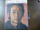 河野通勢展 : 大正リアリズムを描く