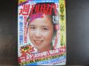 週刊現代　1987年2月14日