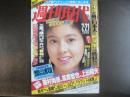 週刊現代　1987年2月21日
