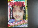 週刊現代　1987年3月7日