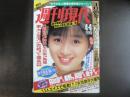 週刊現代　1987年4月4日
