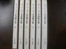 ファン・ゴッホ書簡全集 全6卷揃い