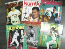 雑誌　Sports　Graphic　Number（ナンバー）　表紙：巨人軍（ジャイアンツ）11冊セット