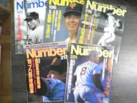 雑誌　Sports　Graphic　Number（ナンバー）　表紙：巨人軍（ジャイアンツ）11冊セット