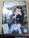 moecco モエッコ vol.29 生写真欠