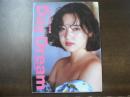 Day Dream : 山崎真由美「熱撮」写真集