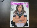 クリーム CREAM 写真集 4