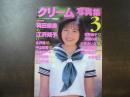 クリーム 写真集 3