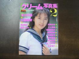 クリーム 写真集 2