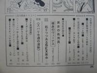 漫画 キスミー 創刊号 スパイ大特集