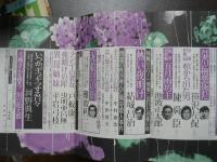 オール読物 第28巻第7号 昭和48年7月特別号 新シリーズ 山田風太郎 明治牡丹燈籠