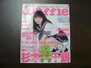 ワッフル Waffle 1999年1月
