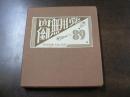 武井武雄刊本作品No.89 面倒無用党