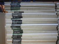 書跡名品叢刊 不揃い 121冊