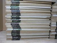 書跡名品叢刊 不揃い 121冊