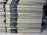 書跡名品叢刊 不揃い 121冊