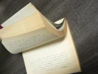 この道ひとすじに : 運・鈍・根の人生