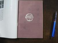 天神之謎 (中華民俗文叢、⑫）