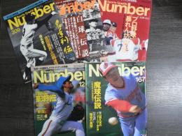 雑誌　Sports　Graphic　Number（ナンバー）　プロ野球伝説・列伝5冊セット