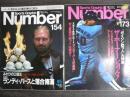 雑誌　Sports　Graphic　Number（ナンバー）「外国人助っ人」＆落合博満2冊セット