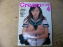 Cream 写真集 4 