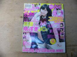 ホイップ　WHIP 平成21年7月 DVD付