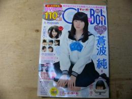 チューボー Chu Boh vol.70 