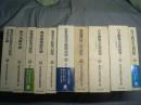 森嘉兵衛著作集　全10巻