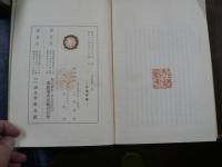 仏教聖典講義大系　全22冊　1.	正信偈・歎異鈔講義 — 梅原眞隆 
2.	阿含経講義 — 安井廣度 
3.	唯識論講義 — 花田凌雲 
4.	因果經・四十二章經講義 — 足立俊雄
5.	法句經・六方禮經・玉耶經講義 — 足立俊雄
1.	碧巖録講義（上・下） — 今津洪嶽　（2冊）
2.	涅槃經・梵網經・遺教經講義 — 大野法道 
3.	大日經・理趣經講義 — 神林隆浄 
4.	淨土三部經講義 — 柏原祐義 
5.	立正安國論講義 — 清水龍山 
6.	天台四教儀講義 — 稲葉圓成 
7.	維摩經・勝鬘經講義 — 境野黄洋
8.	倶舎論講義 — 舟橋水哉 
9.	華厳五教章講義 — 湯沢了栄 
10.	大起信論講義 — 衛藤即應 
11.	正法眼蔵講義 — 神保如天 
12.	般若心經・金剛經講義 — 菅原時保 
13.	華嚴經・圓覺經講義 — 河野法雲・菅原時保
14.	秘蔵宝鑰・即身成佛義・辨顯密二教論講義 — 高井観
15.	妙法蓮華經講義 — 境野黄洋 
1.	選擇集講義 — 石井教道 
