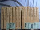 日本古文書学論集 全13巻揃い