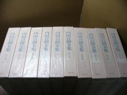 内田百間全集　10冊揃い