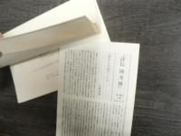 評伝岡井隆 : 三木与志夫歌集