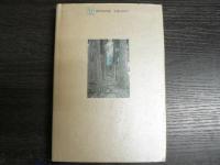 秋田「物部文書」伝承
