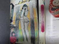 週刊朝日　1977年5月6日増大号