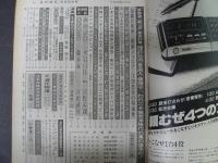 週刊朝日　1977年6月10日