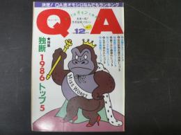 〈雑誌〉QA　1986年12月号；独断1986トップ5【QA流オモシロなんでもランキング】