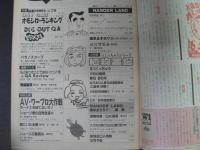 〈雑誌〉QA　1986年12月号；独断1986トップ5【QA流オモシロなんでもランキング】
