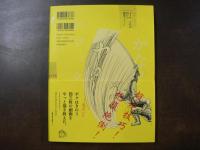 赤瀬川原平漫画大全