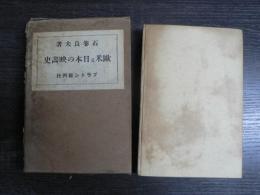 欧米及び日本の映画史