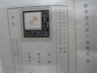 欧米及び日本の映画史