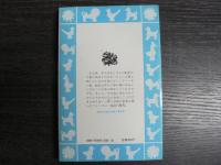 でかでか人とちびちび人