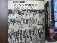 週刊朝日　1966年12月9日