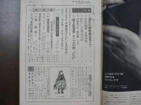 週刊朝日　1966年1月21日