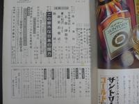 週刊朝日　1967年5月12日増大号