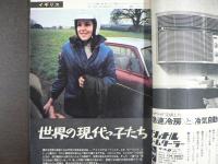 週刊朝日　1967年5月12日増大号